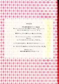 (C88) [Mothman (Henreader)] Costume♥Present