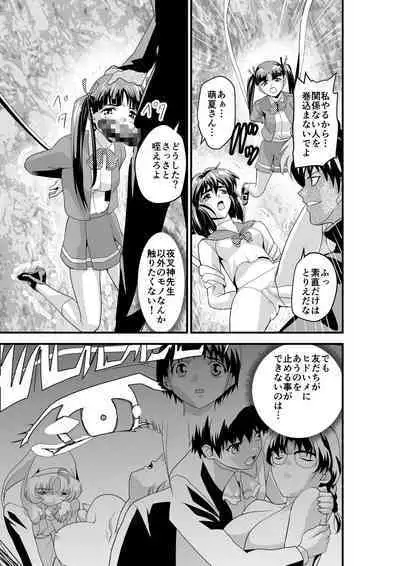 Kedamono Friends 1 Kaikoh no Shou