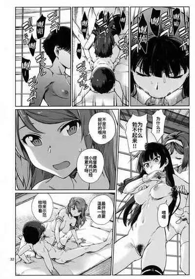 Okuyukashi Oominato Hen