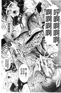 [Itaba Hiroshi] Nikushoku Gakuen Chijokyoushi [Chinese]