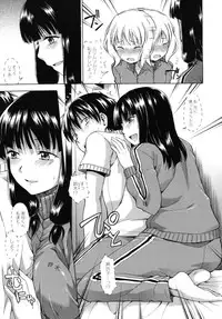 [Tsuruta Bungaku] Hanahira Torori