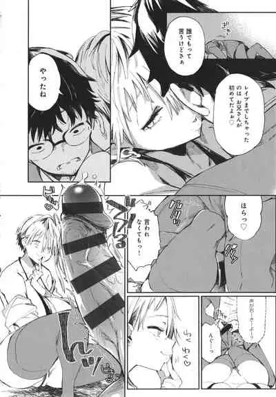 Paipai Mashimashi Gal Bitch