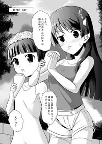 [Chiisana Kagi] Toaru Tokumei Kibou ni Goyoujin (Toaru Kagaku no Railgun)