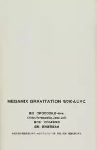 [CROCODILE-Ave. (Gangstar Yoshio)] MEGAMIX GRAVITATION Chirimenjako (Gravitation)