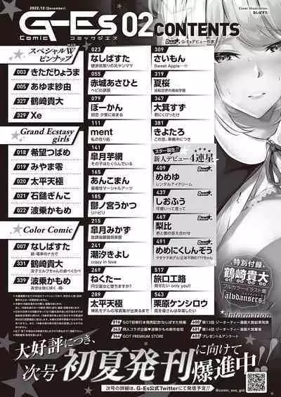 Comic G-Es 02
