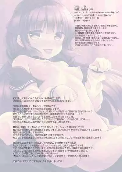 JC Imouto Saimin Soushuuhen