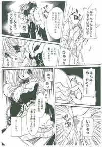 [Takanashi Miyara] Sokubaku no Kubikazari