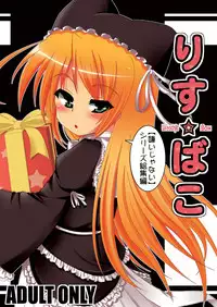 (C73) [Gessen Do (Hokage)] Wreathlit Box (Yoake Mae Yori Ruriiro na)