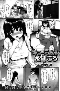 COMIC Kairakuten BEAST 2015-09