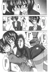 [Shijou Sadafumi] Koikoi Otome [Chinese]