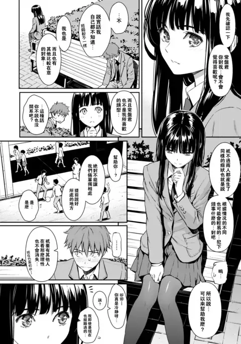 恋ひ結び奇譚(COMIC Kairakuten 2017-11)
