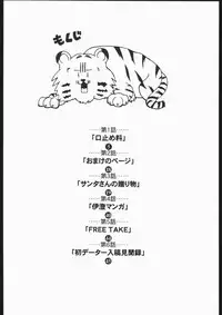 (C68) [Genki Honpo (Saranoki Chikara)] Hayatte Mambo! (Hayate no Gotoku!)