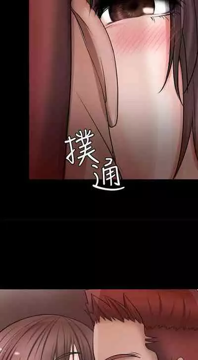 觸不到的她 1-39