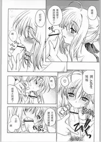 (西協fff)恐怖編外伝AF Fate 原作(chinese)