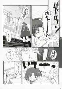(COMIC1) [Asanoya (Kamata Hisashi)] Ruri iro no Tenshi.