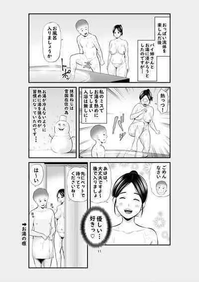 Jitsuwa Jukujo DeliHeal Taiken