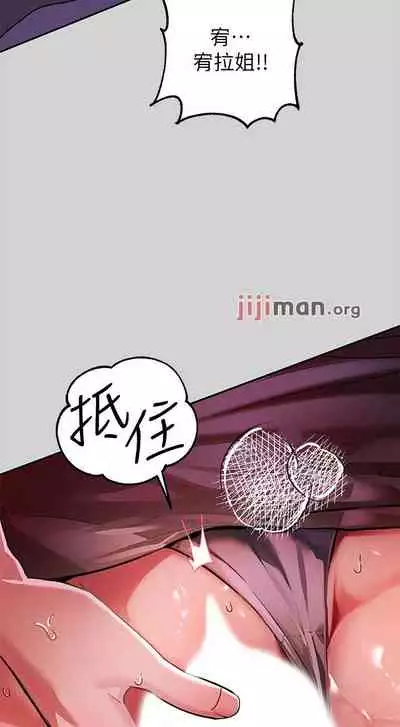 【周日连载】富家女姐姐（作者：NOAH） 第1~29话