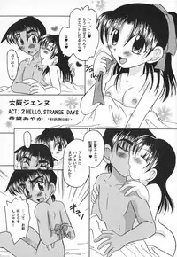 [Violence Club (Nozomi Ayaka)] Osaka Jennu (Detective Conan)