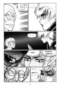 [Yamamoto Atsuji] Tsurugi no Kuni no Arnis