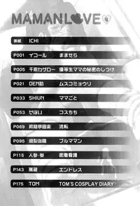 [Anthology] Maman Love 4