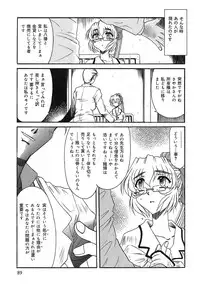 [Rokujou Mugi] Aigan Megane