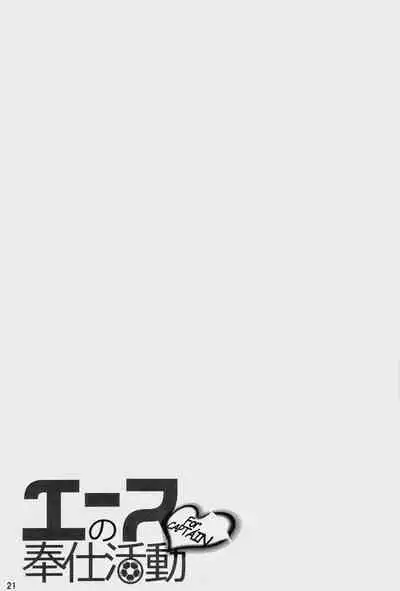 Ace no Houshi Katsudou