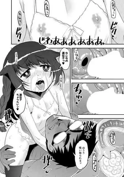 COMIC Mugen Tensei 2022-02