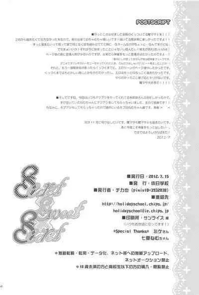 Secret×Sweet×Secret