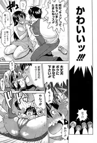 [DISTANCE] Mojo! -Motenai Girls-