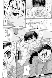 [Maihara Matsuge] Sensei Ijiri