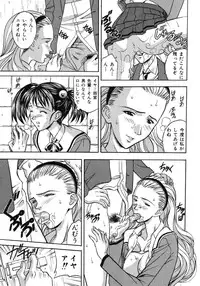 [Anthology] Ikenie Ichiba Vol. 5 - Jintai Kaizou