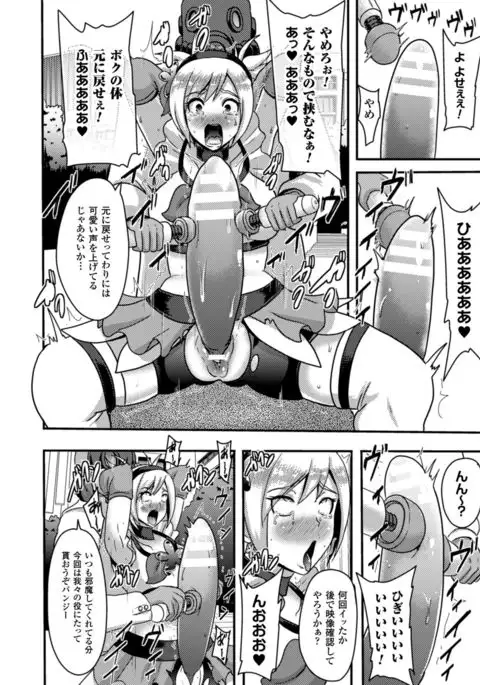 2D Comic Magazine Dekakuri Bishoujo Kuriiki Jigoku Vol.2