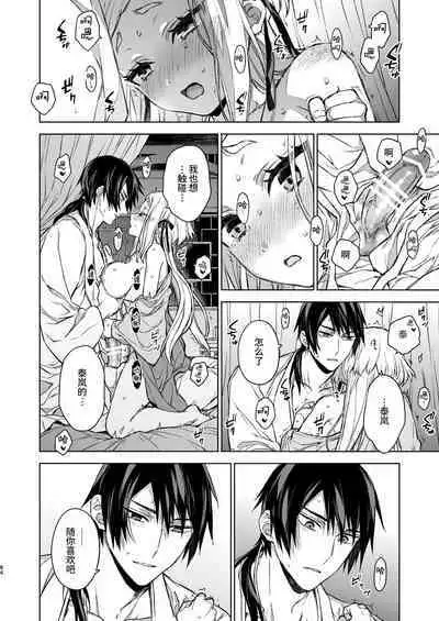 Enran Keichuu Kowa・Kouden3 | 燕岚闺中顾话・后传3