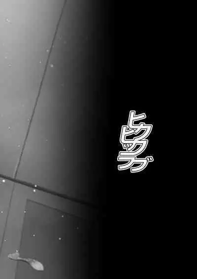 Incubus Suletta no Futanari Gakuen Seikatsu