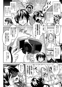 [Somejima] Zetchou Shoujo [Digital]