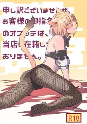 Manga that Oslatte does naughty things in cosplay