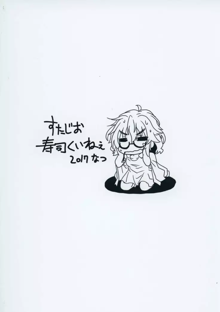 Hina-san to Ecchi na Koto Shite Asobou