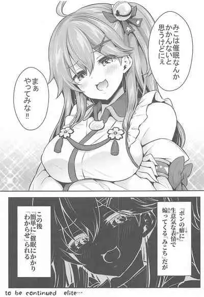 Mikochi Saimin Ecchi Bon ～Youji Taikou Hen～