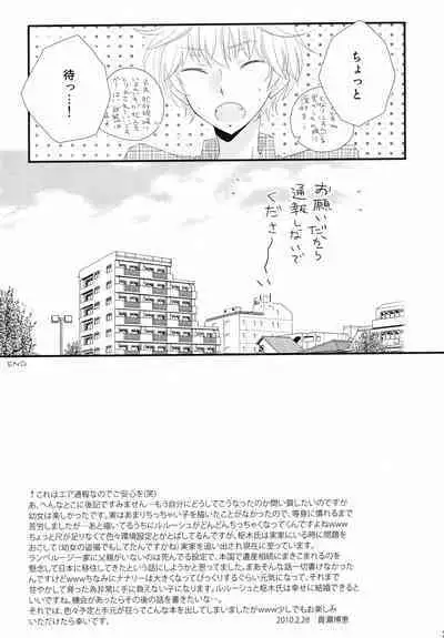 Tsuuhou Shimasuyo! Kururugi-san