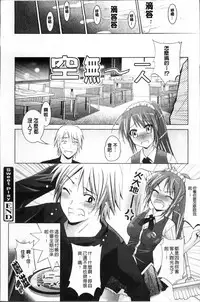 [Arino Hiroshi] Hatsujou DNA [Chinese]