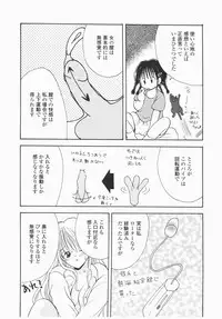 [Hayako Gotoh] Jitsurokudesuyo! Payapaya Life 1