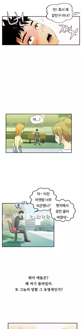 One Room Hero Ch.1-39