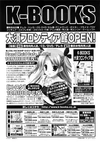 COMIC Megastore 2008-12