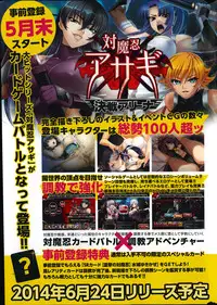 COMIC Kairakuten 2014-07