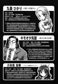 (C72) [Kuroyuki (Kakyouin Chiroru)] Milk Hunters 6 (Futari wa Precure) [Chinese] [罗洁爱儿个人汉化]
