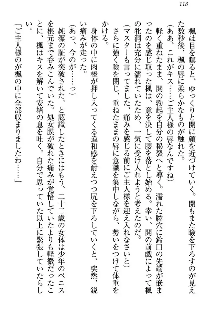 メイドやります！