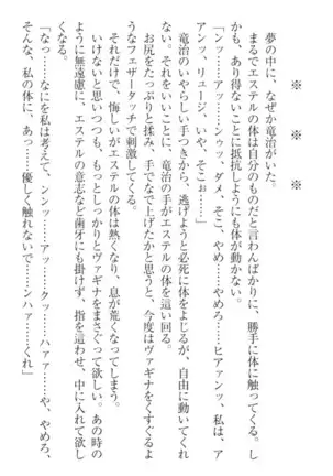 Ero Yuusha Tensei - Shoukan no Miko mo Himekishi mo Inmazoku mo!