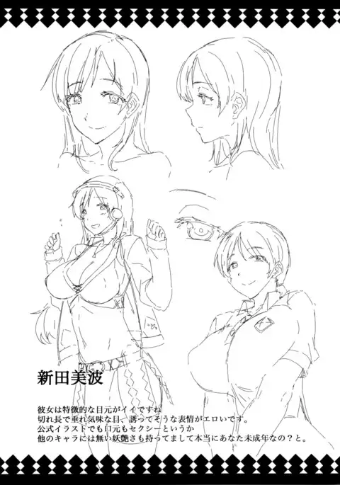 Nitta Minami to Anya ga Tenshisugite Mesuinuka Choukyou Mattanashi na Ken