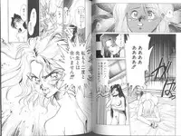 [Mizusumi Toshiaki] Poison Mind