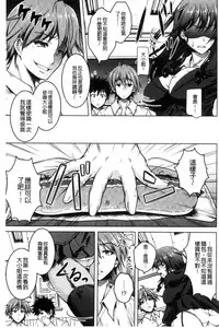 [Tomonaga Kenji] Hentai Seiheki Muchi Musume! [Chinese]